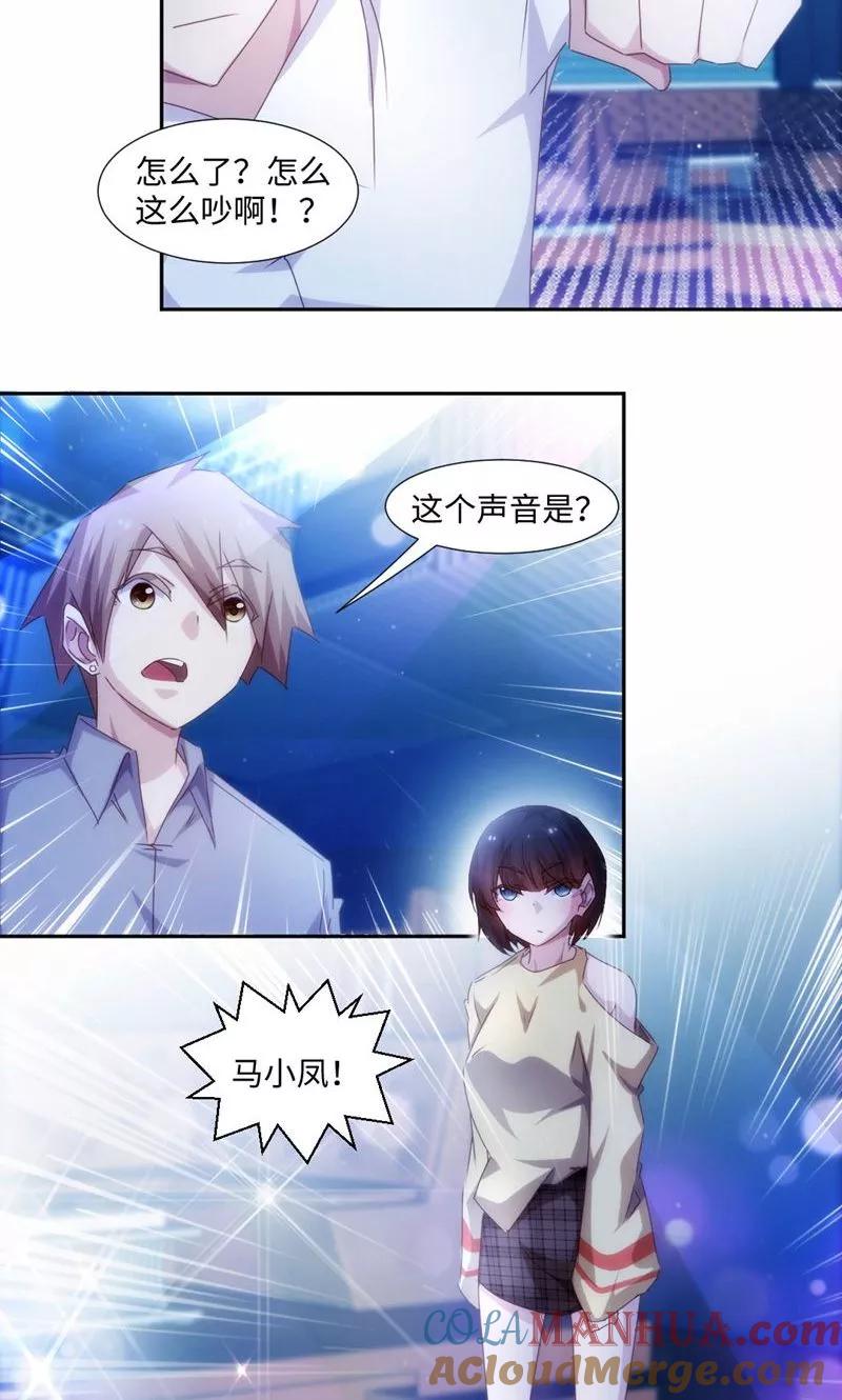 第192话-绝品小神医-一直看 仟绘动漫（第4张）