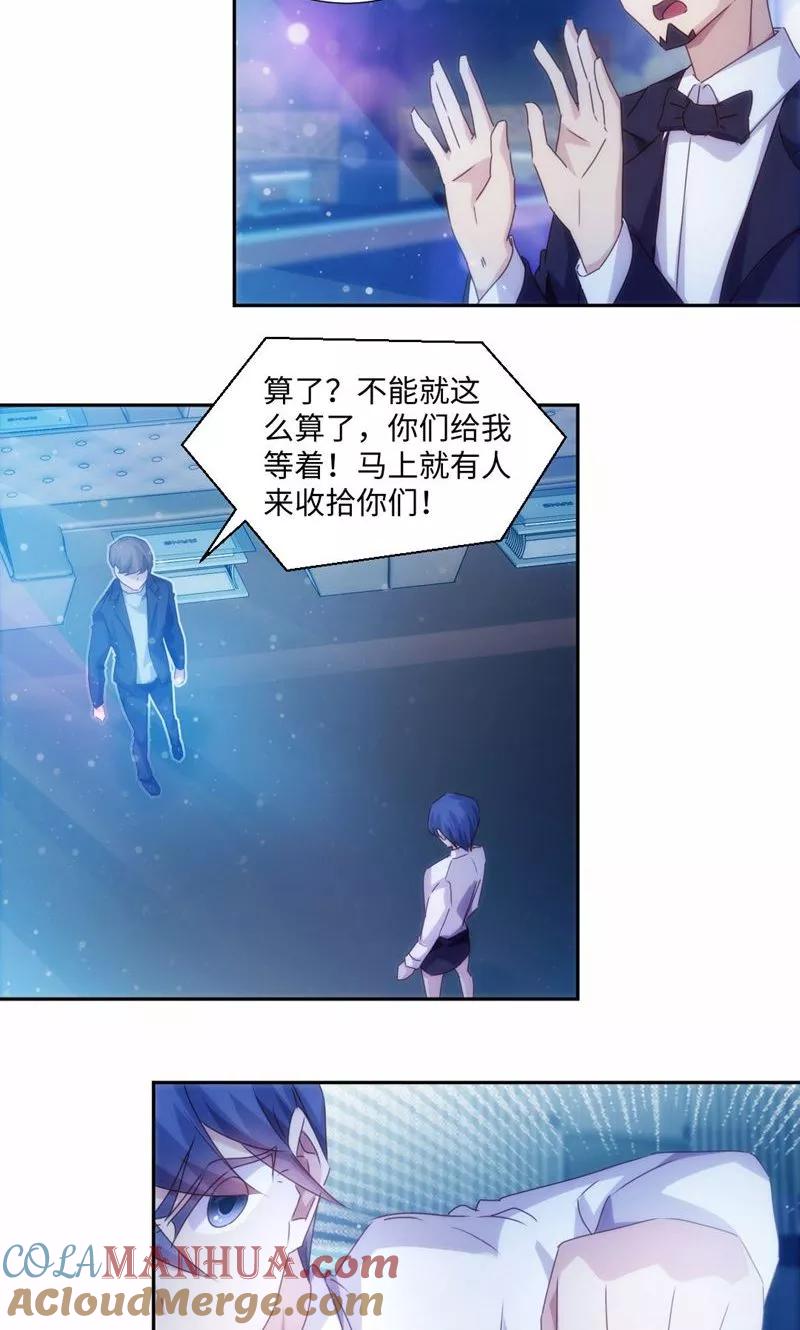 第192话-绝品小神医-一直看 仟绘动漫（第3张）