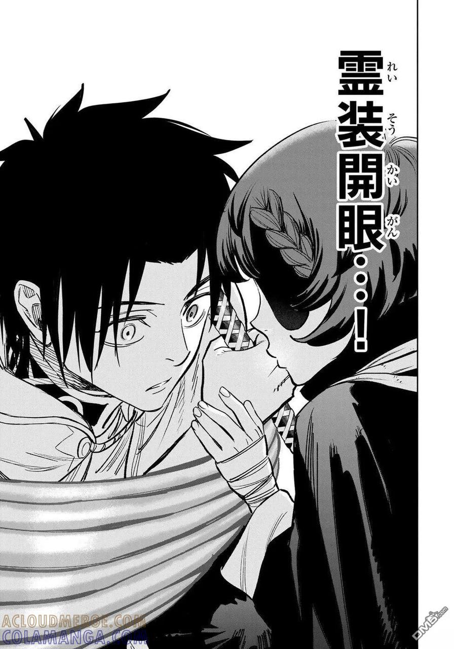 第116话-不幸职业鉴定士实则最强-藤モロホシ、茨木野（第14张）