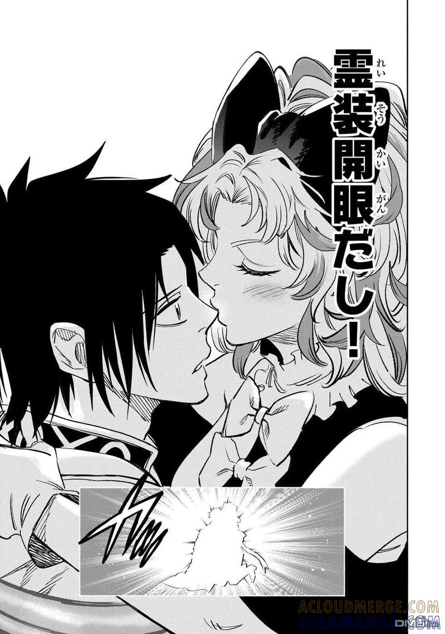 第116话-不幸职业鉴定士实则最强-藤モロホシ、茨木野（第12张）