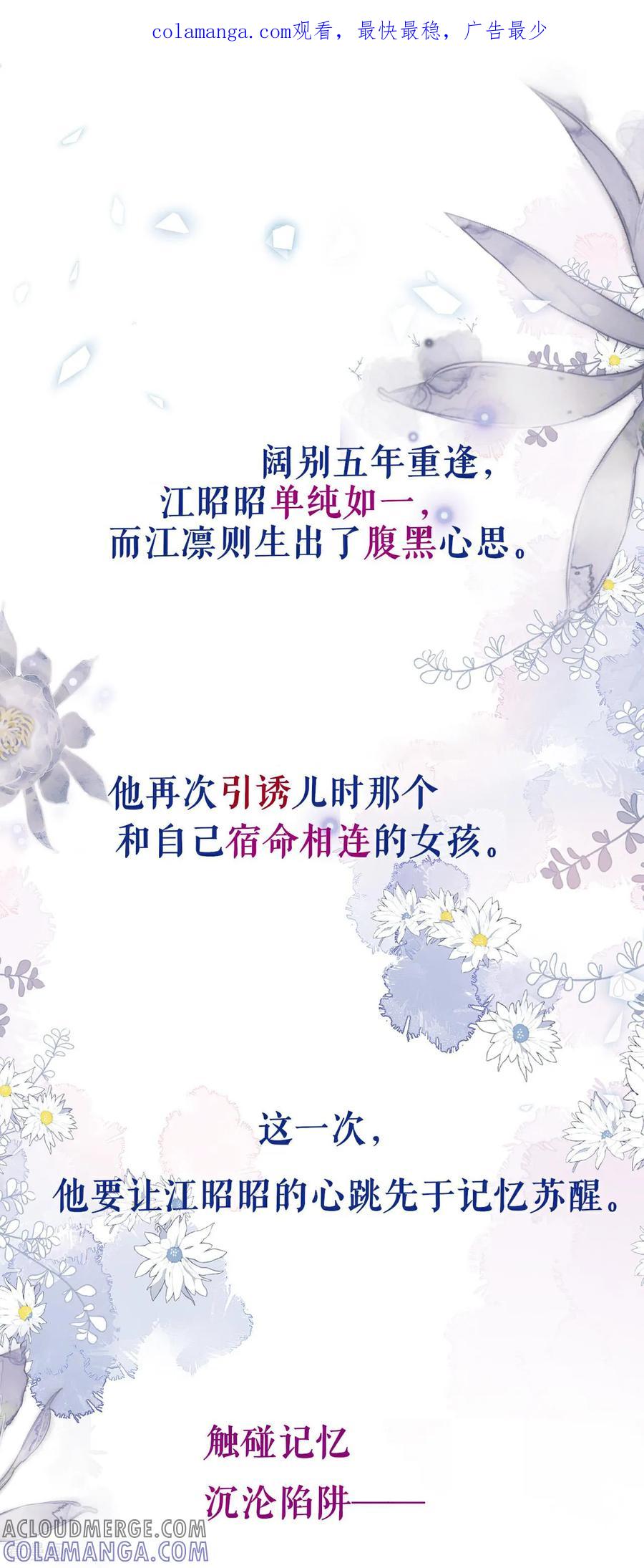 预告-越界之吻-云朵屋互娱（第1张）