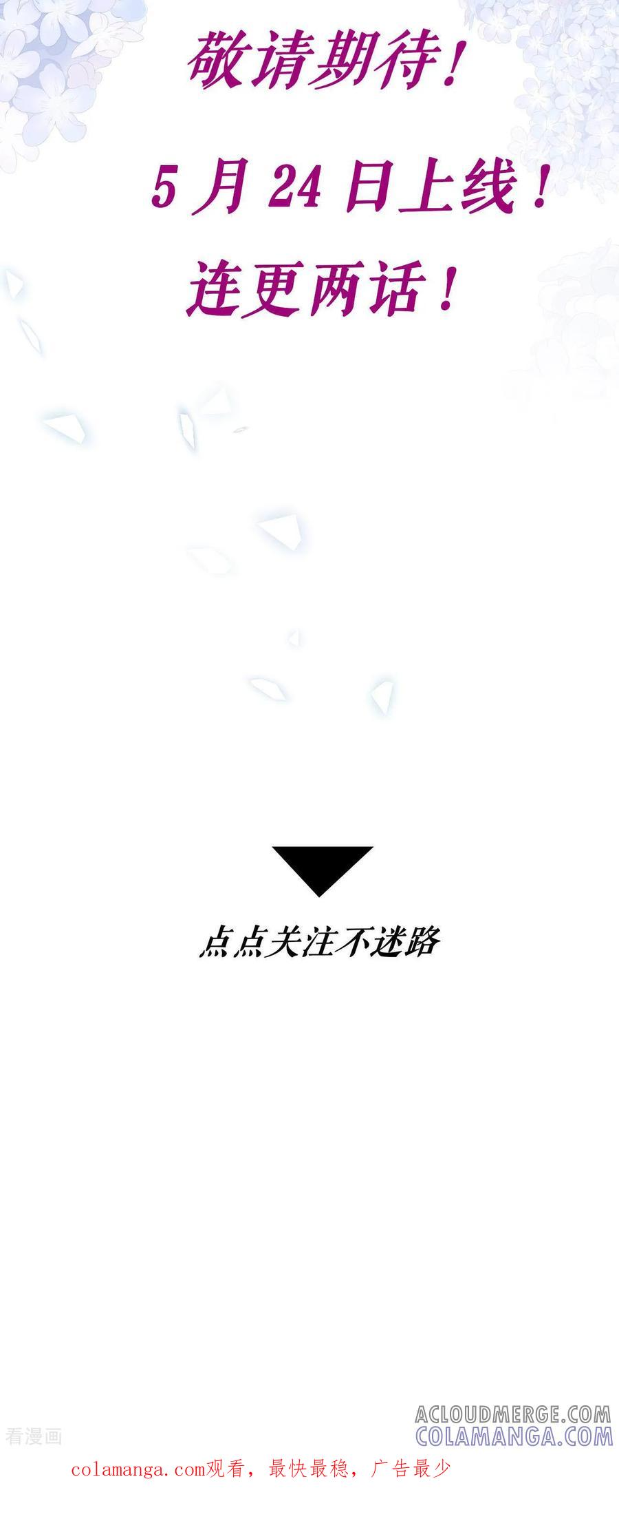 预告-越界之吻-云朵屋互娱（第4张）