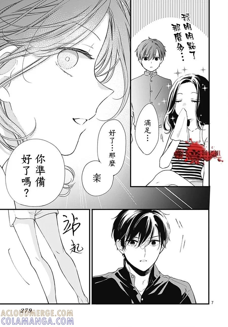 转生特别篇12-绝叫学级转生-石川惠美（第7张）