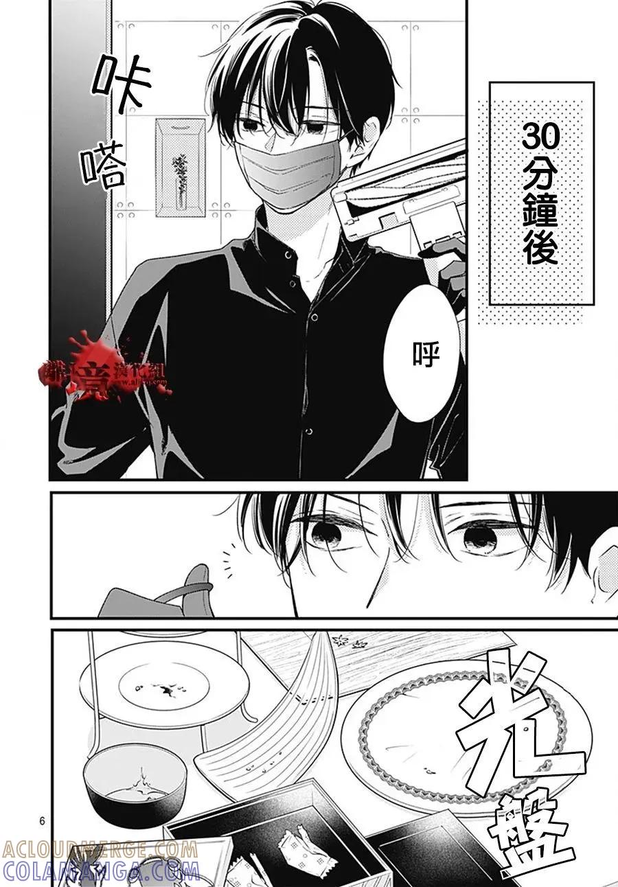 转生特别篇12-绝叫学级转生-石川惠美（第6张）