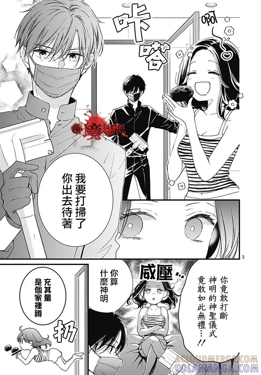转生特别篇12-绝叫学级转生-石川惠美（第3张）