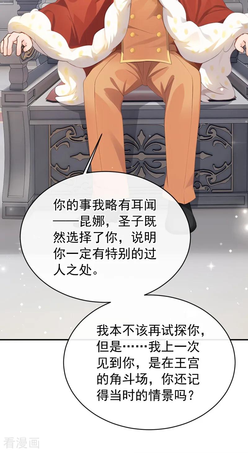 第38话我来接你-让出天赋后，我成了魔法界团宠-iCiyuan动漫（第35张）