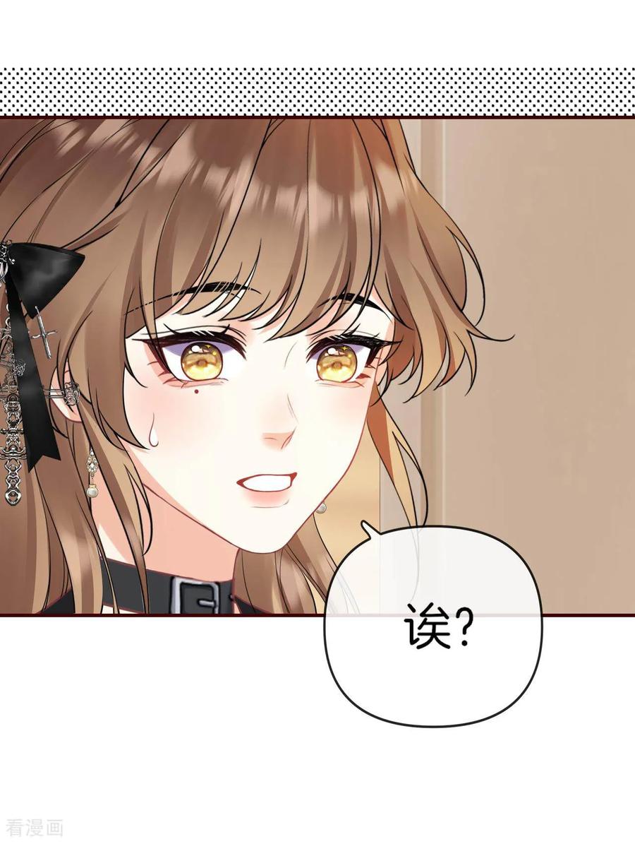 第14话不稳定的空间-越界之吻-云朵屋互娱（第10张）