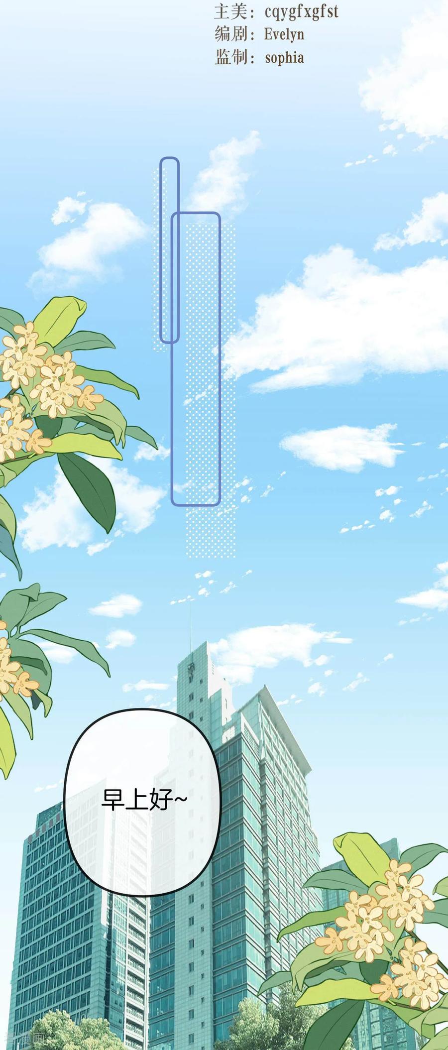 第14话不稳定的空间-越界之吻-云朵屋互娱（第2张）