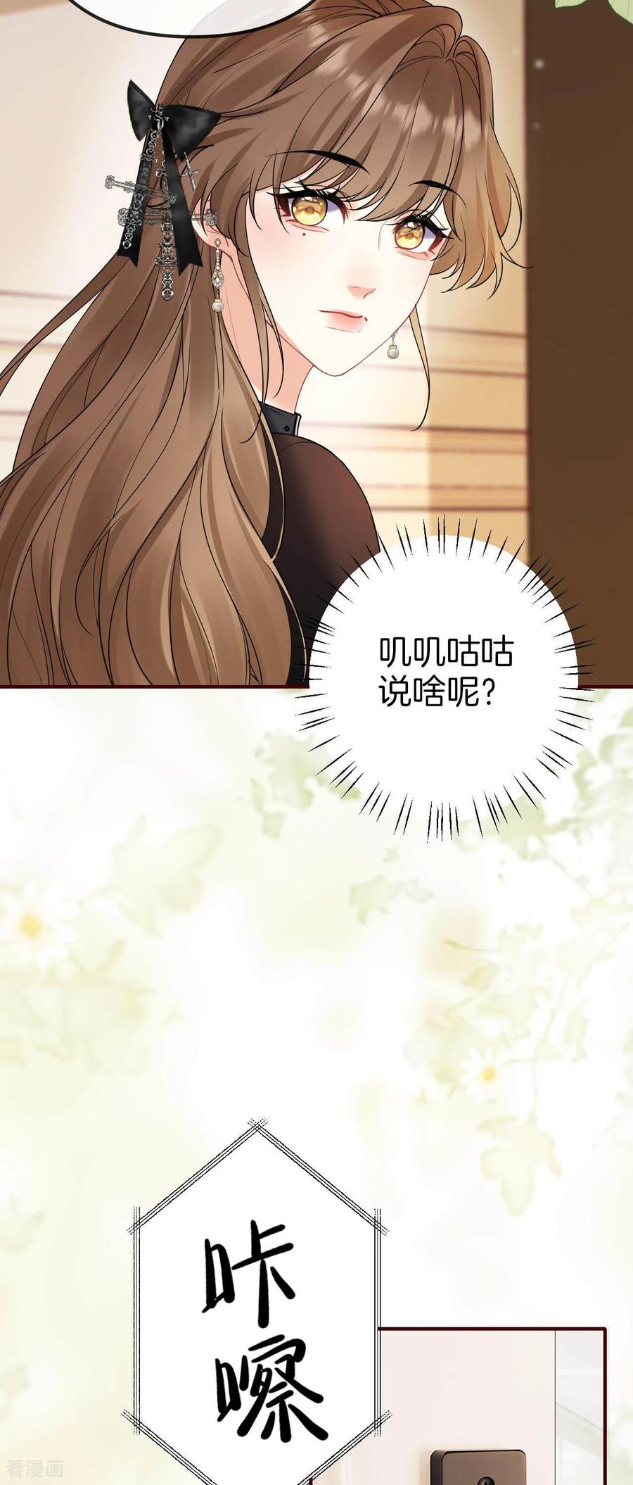 第14话不稳定的空间-越界之吻-云朵屋互娱（第6张）