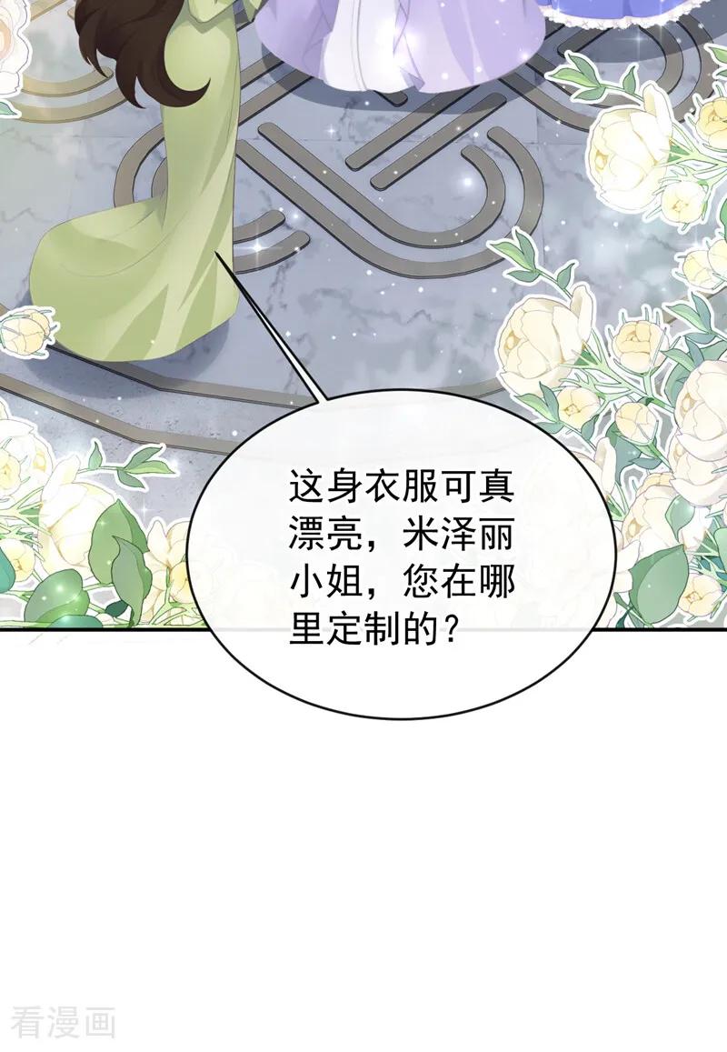 第39话塑料姐妹-让出天赋后，我成了魔法界团宠-iCiyuan动漫（第23张）