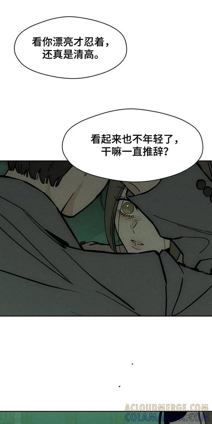 第161章：比你好得多的男人-枯萎的花伤心的泪-joojaekyungsbf（第13张）