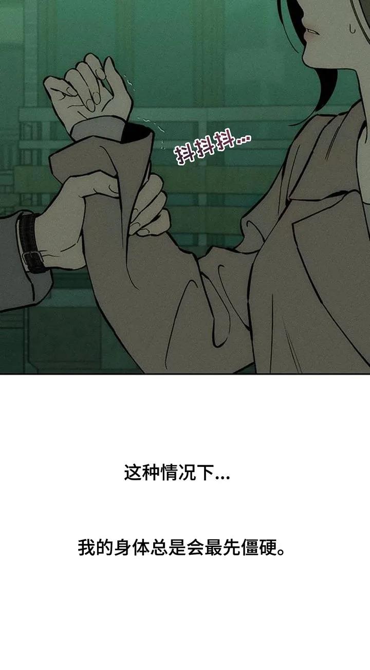 第161章：比你好得多的男人-枯萎的花伤心的泪-joojaekyungsbf（第14张）