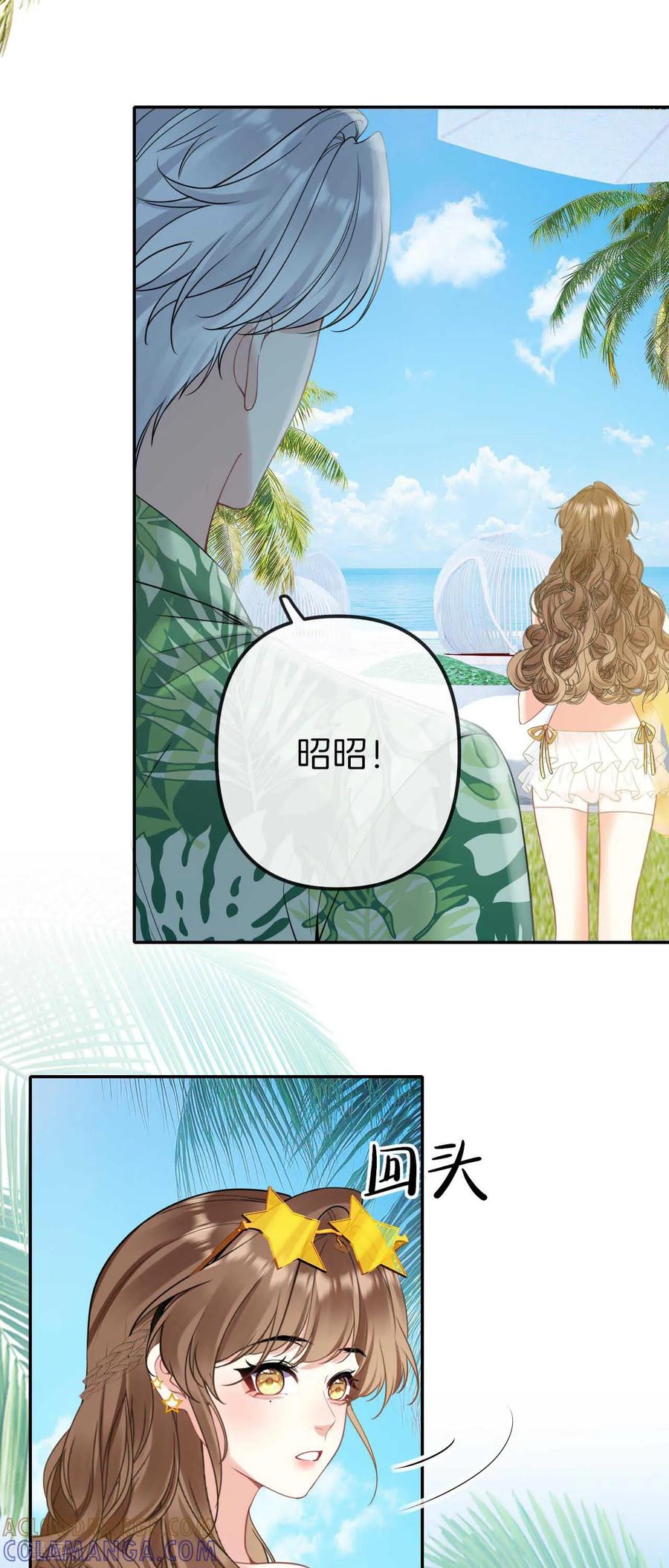 第15话你不用躲着我的-越界之吻-云朵屋互娱（第5张）