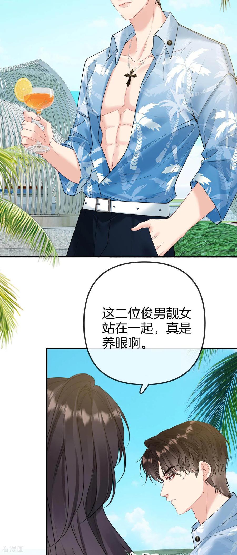 第15话你不用躲着我的-越界之吻-云朵屋互娱（第16张）