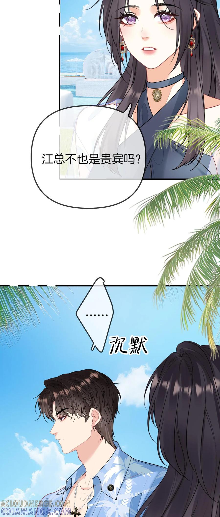 第15话你不用躲着我的-越界之吻-云朵屋互娱（第19张）
