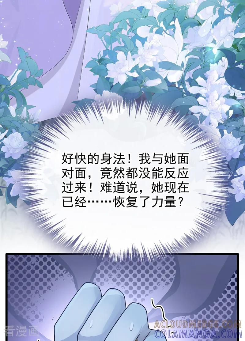 第40话重要的日子-让出天赋后，我成了魔法界团宠-iCiyuan动漫（第4张）