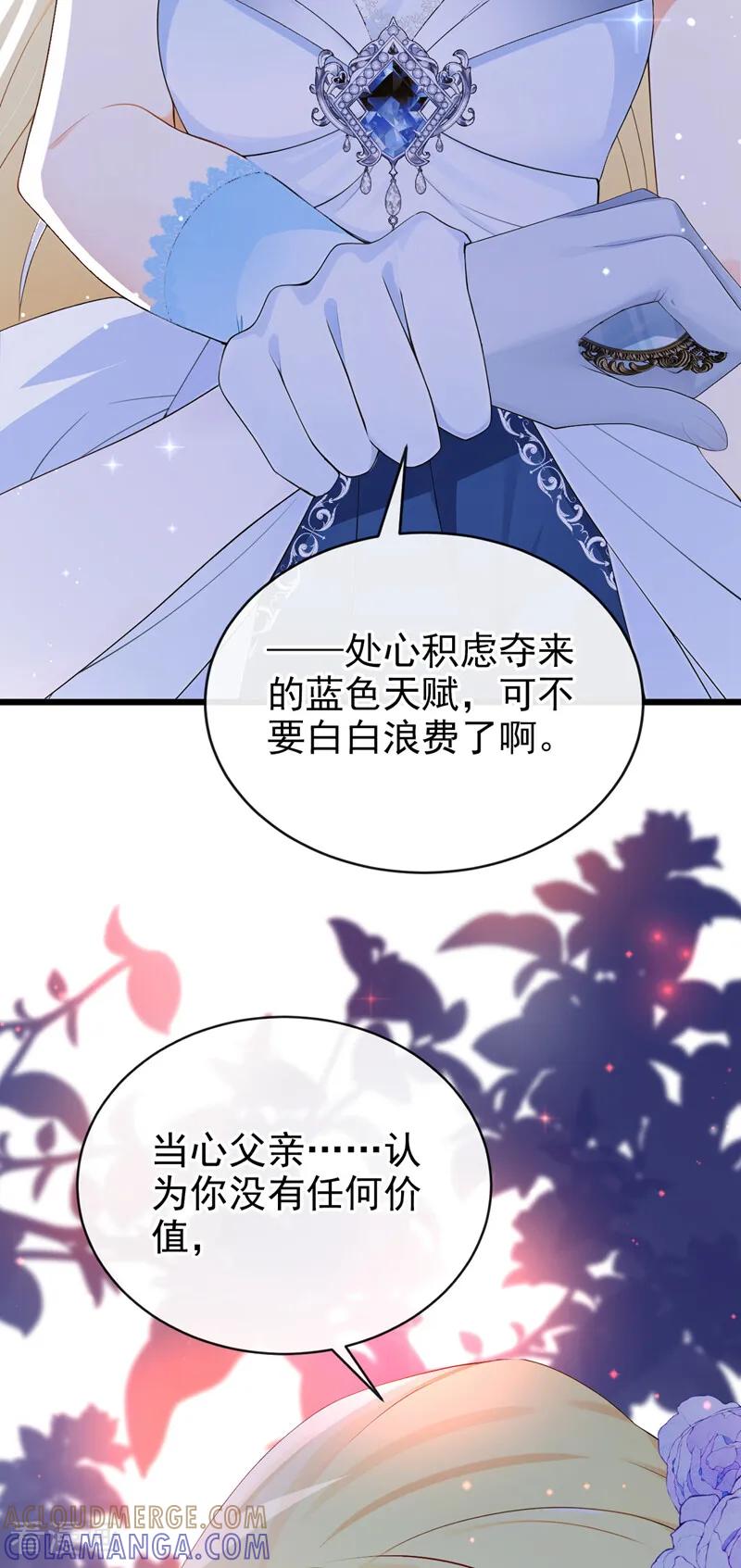 第40话重要的日子-让出天赋后，我成了魔法界团宠-iCiyuan动漫（第10张）