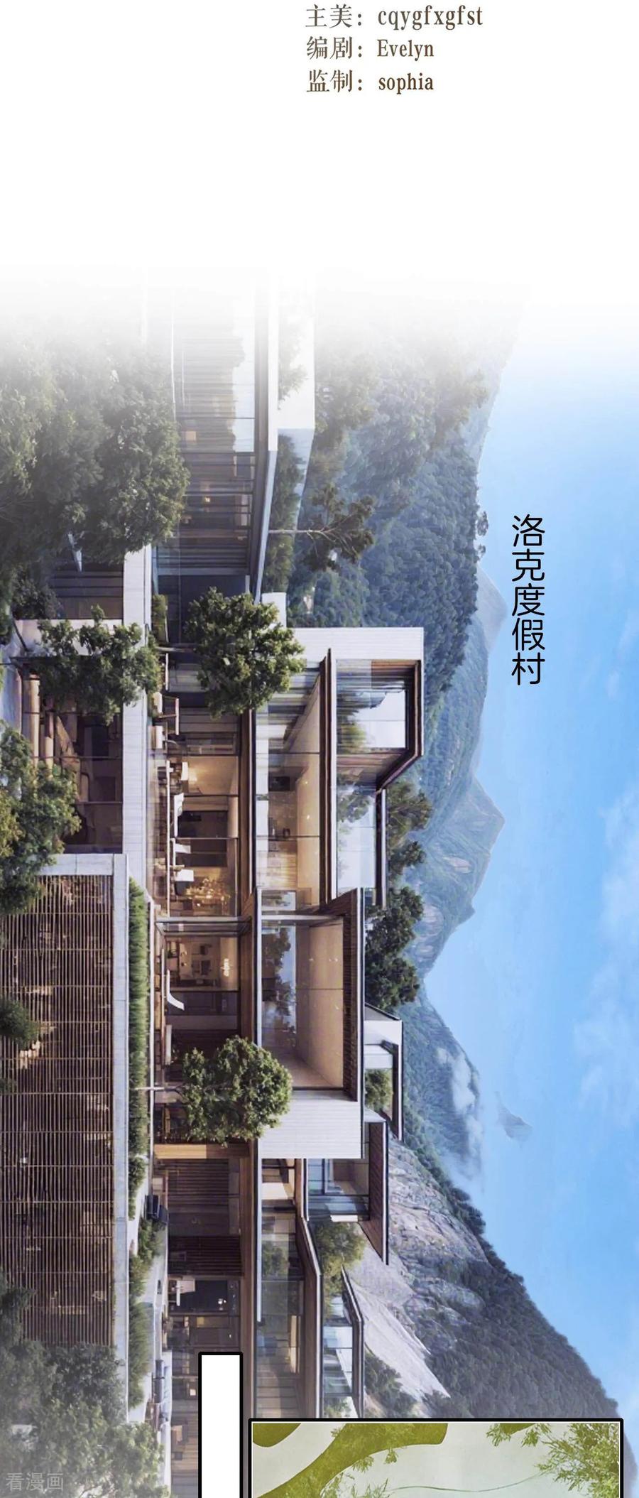 第15话你不用躲着我的-越界之吻-云朵屋互娱（第2张）