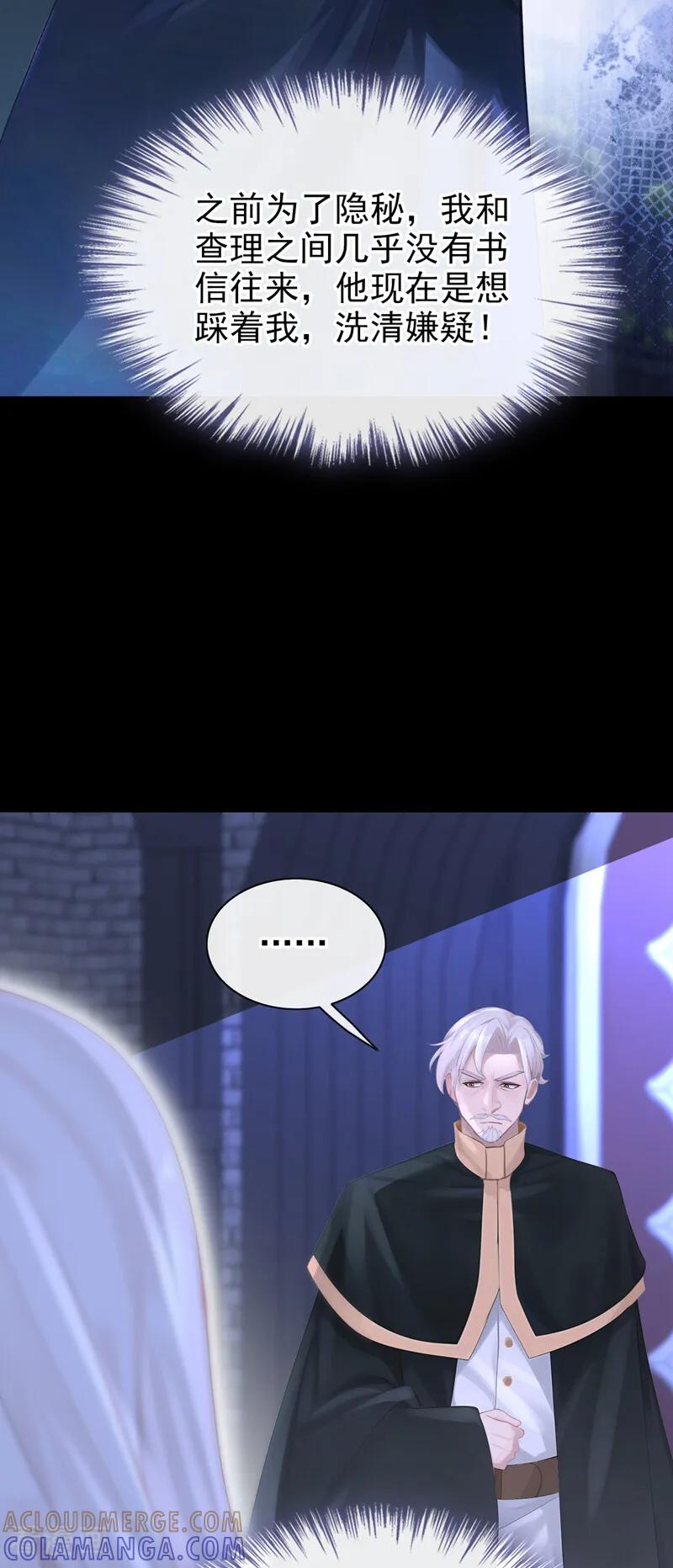 第170话还不束手就擒？-快穿：宿主她一心求死-iCiyuan动漫（第17张）