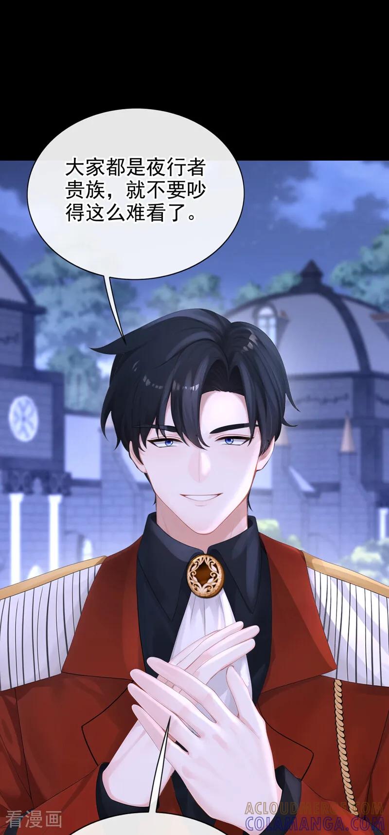 第170话还不束手就擒？-快穿：宿主她一心求死-iCiyuan动漫（第19张）