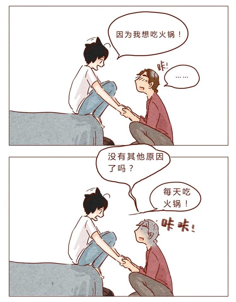 18-19因为我…-喂，看见耳朵啦-特雷西胡,漫漫漫画（第12张）