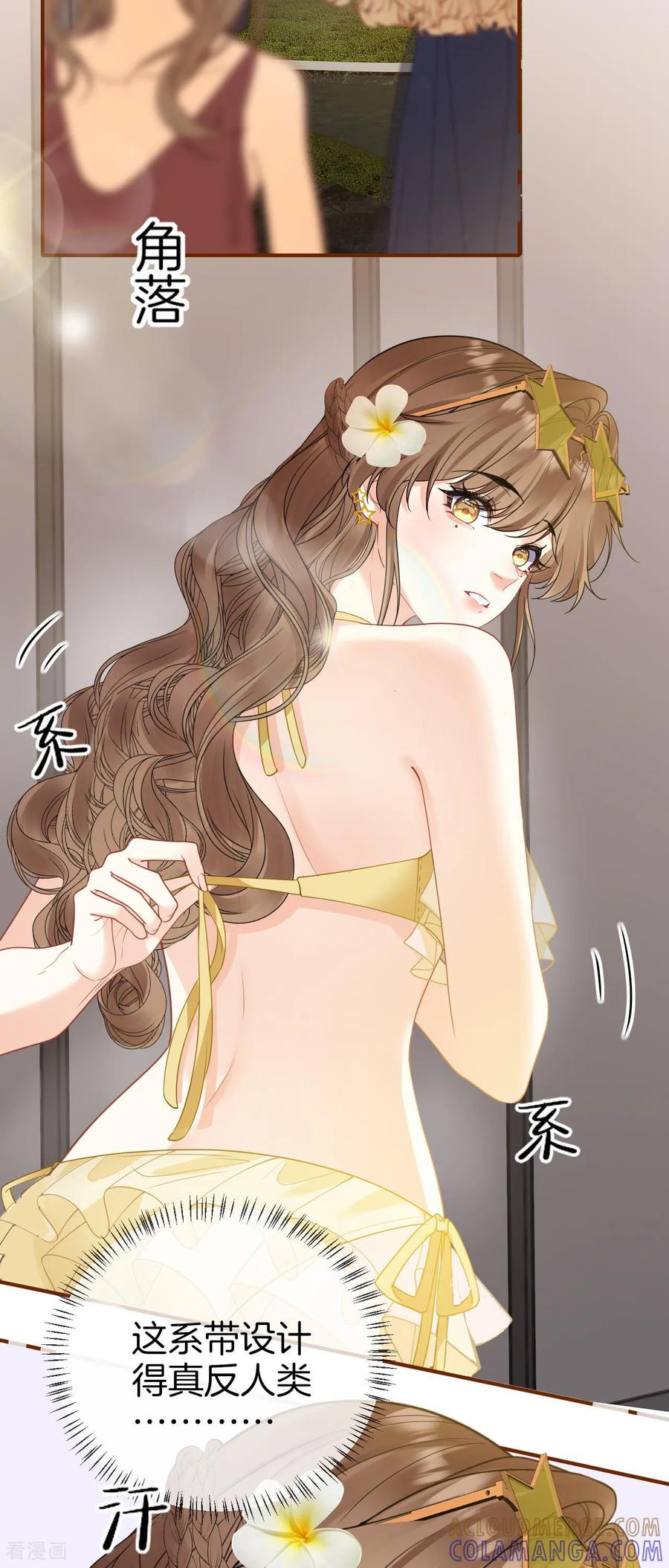 第16话当然是助人为乐啊-越界之吻-云朵屋互娱（第13张）