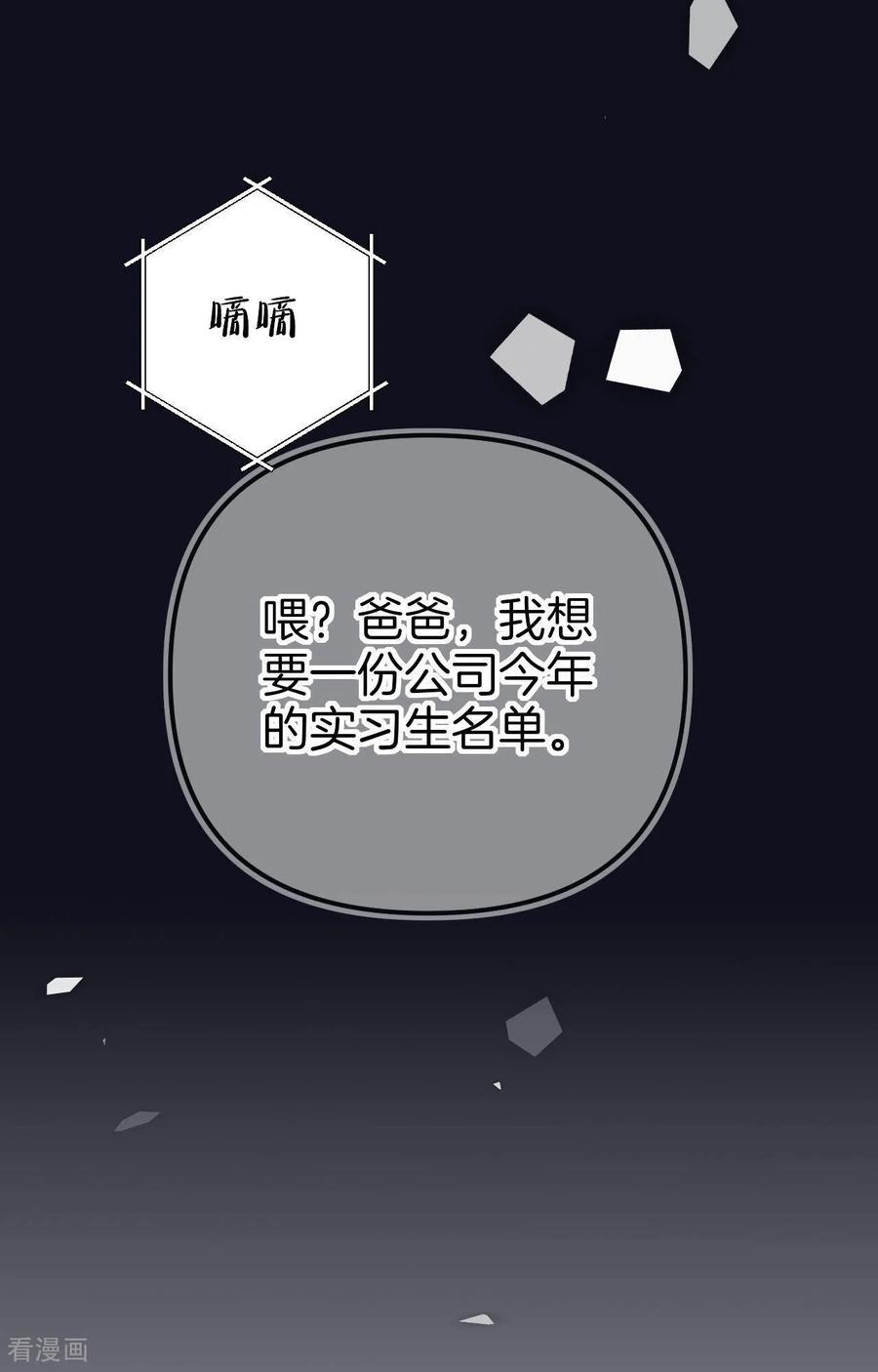 第16话当然是助人为乐啊-越界之吻-云朵屋互娱（第28张）