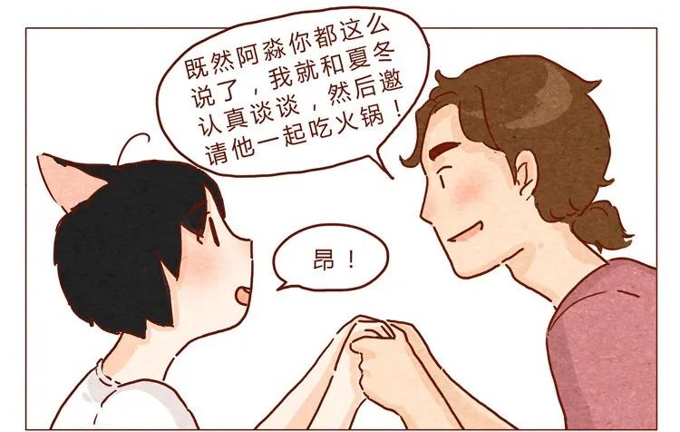 18-19因为我…-喂，看见耳朵啦-特雷西胡,漫漫漫画（第16张）