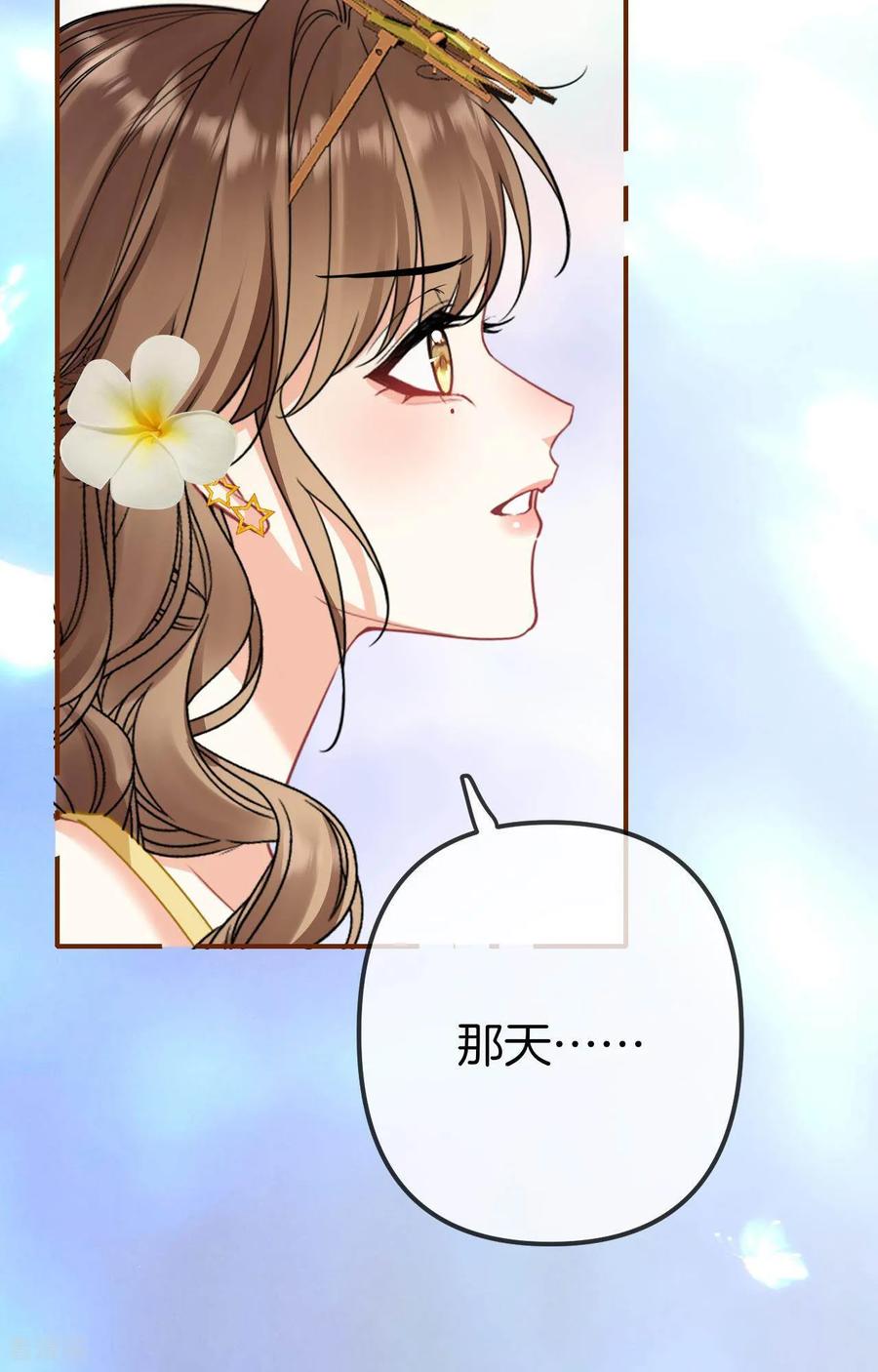 第16话当然是助人为乐啊-越界之吻-云朵屋互娱（第24张）
