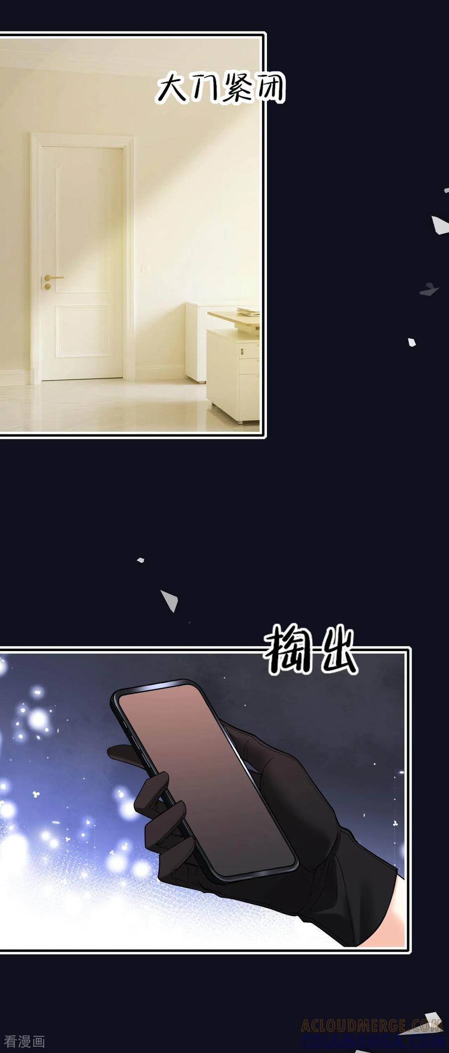 第16话当然是助人为乐啊-越界之吻-云朵屋互娱（第27张）