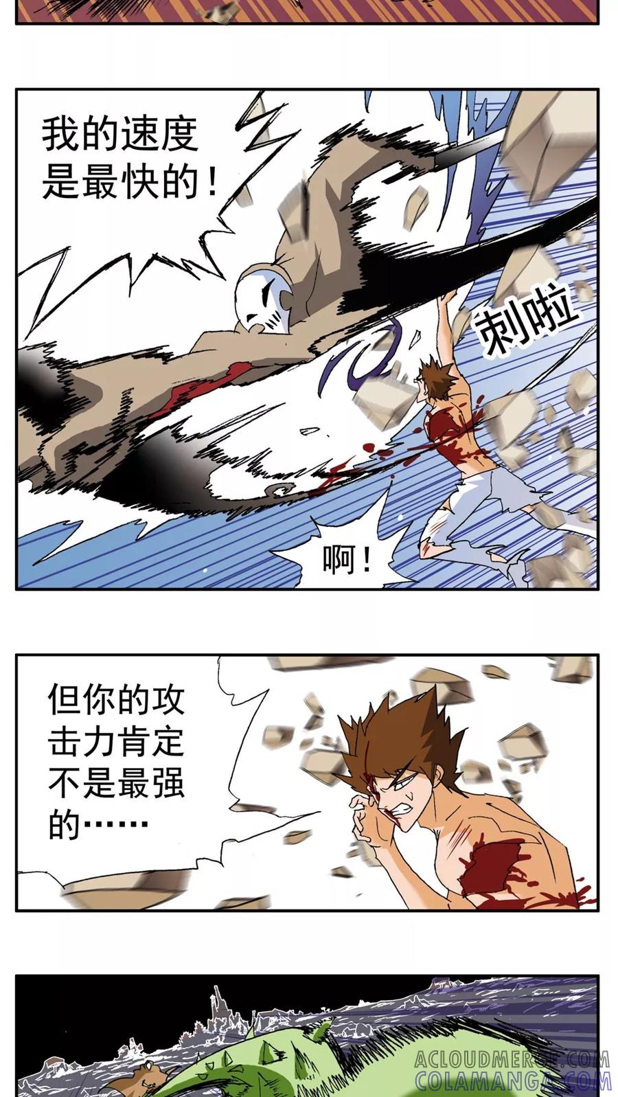 第186话-家有萌萌哒-可米酷（第7张）