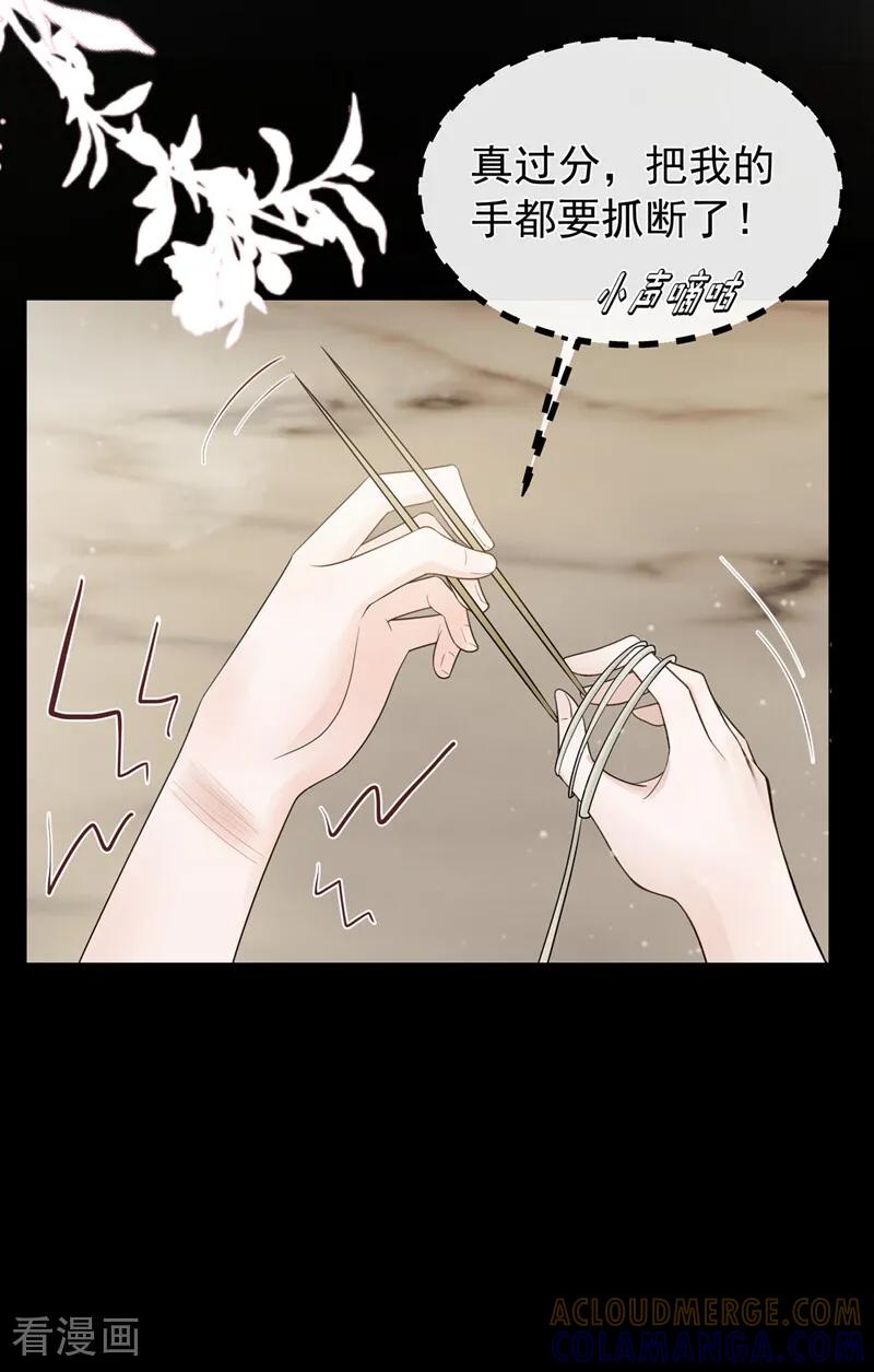 第48话我太傻了……-我带超市穿到古代养丞相-iCiyuan动漫（第22张）
