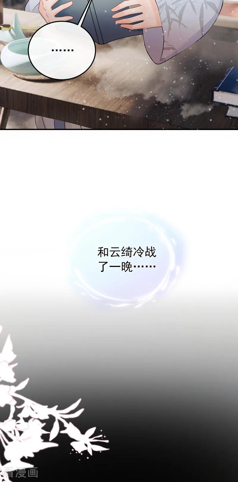 第48话我太傻了……-我带超市穿到古代养丞相-iCiyuan动漫（第21张）