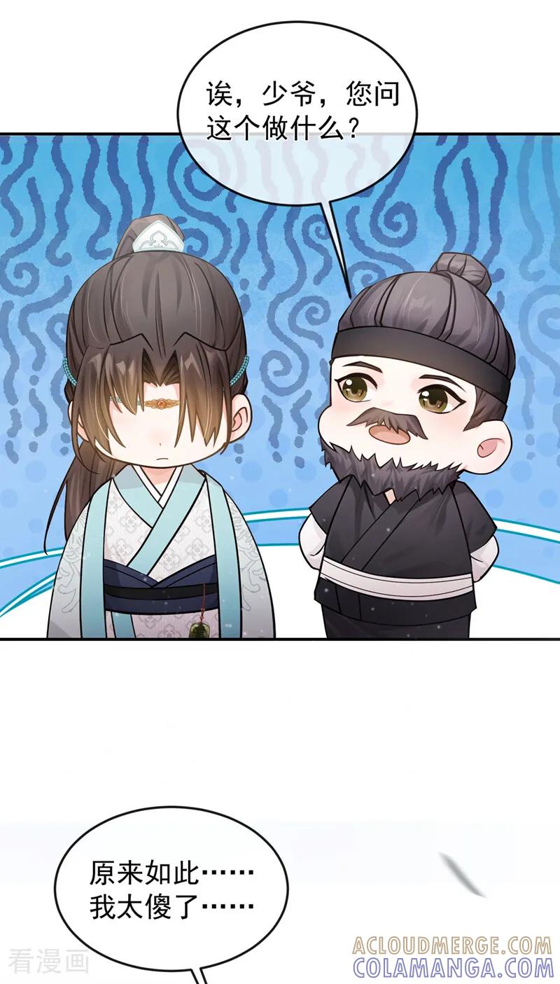 第48话我太傻了……-我带超市穿到古代养丞相-iCiyuan动漫（第16张）