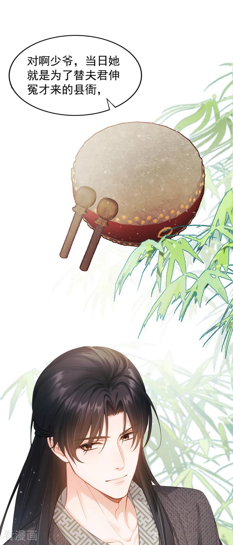 第48话我太傻了……-我带超市穿到古代养丞相-iCiyuan动漫（第14张）