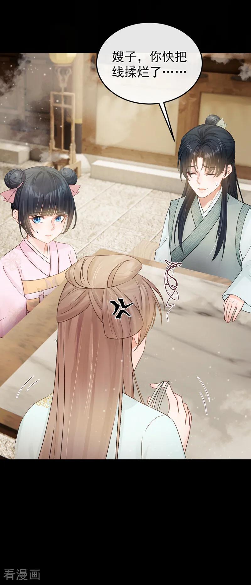 第48话我太傻了……-我带超市穿到古代养丞相-iCiyuan动漫（第23张）