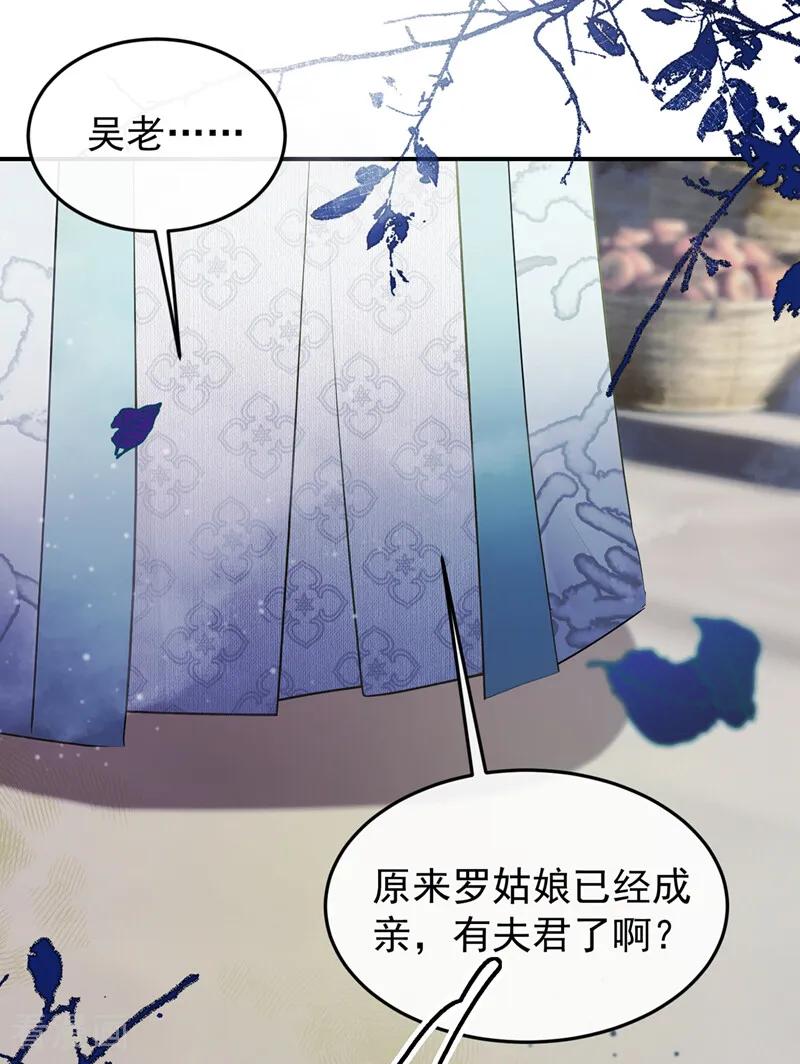 第48话我太傻了……-我带超市穿到古代养丞相-iCiyuan动漫（第12张）