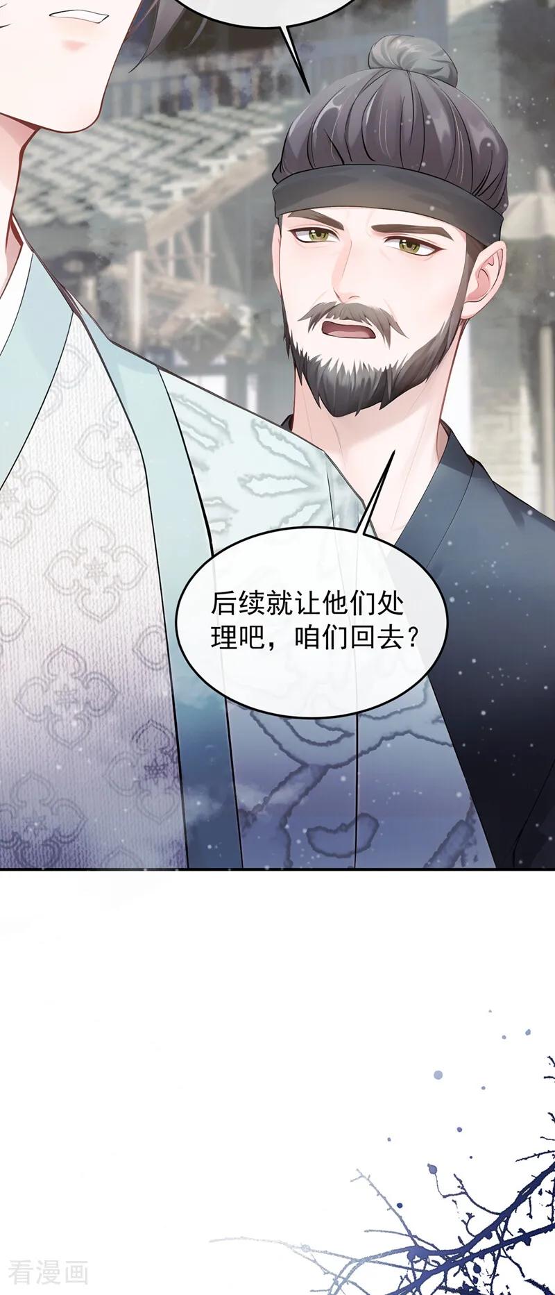 第48话我太傻了……-我带超市穿到古代养丞相-iCiyuan动漫（第11张）
