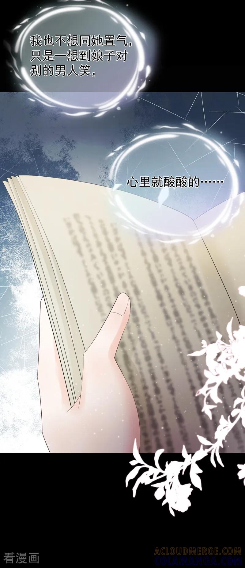 第48话我太傻了……-我带超市穿到古代养丞相-iCiyuan动漫（第25张）
