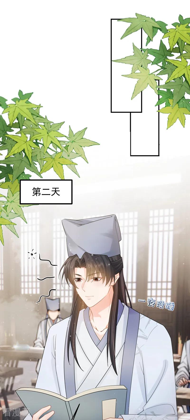 第48话我太傻了……-我带超市穿到古代养丞相-iCiyuan动漫（第20张）