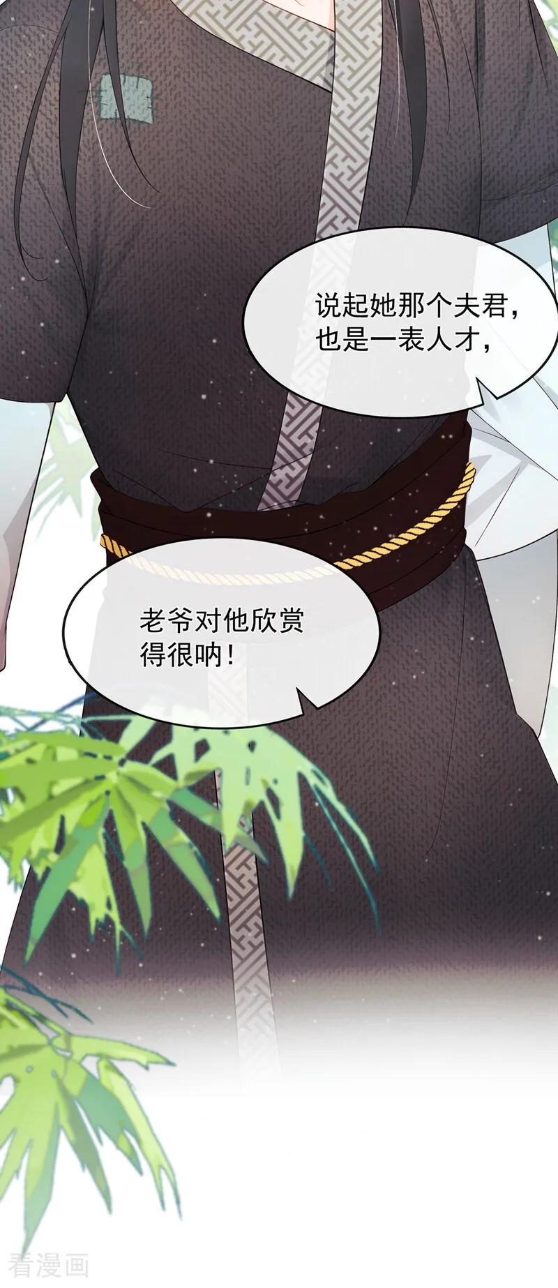第48话我太傻了……-我带超市穿到古代养丞相-iCiyuan动漫（第15张）