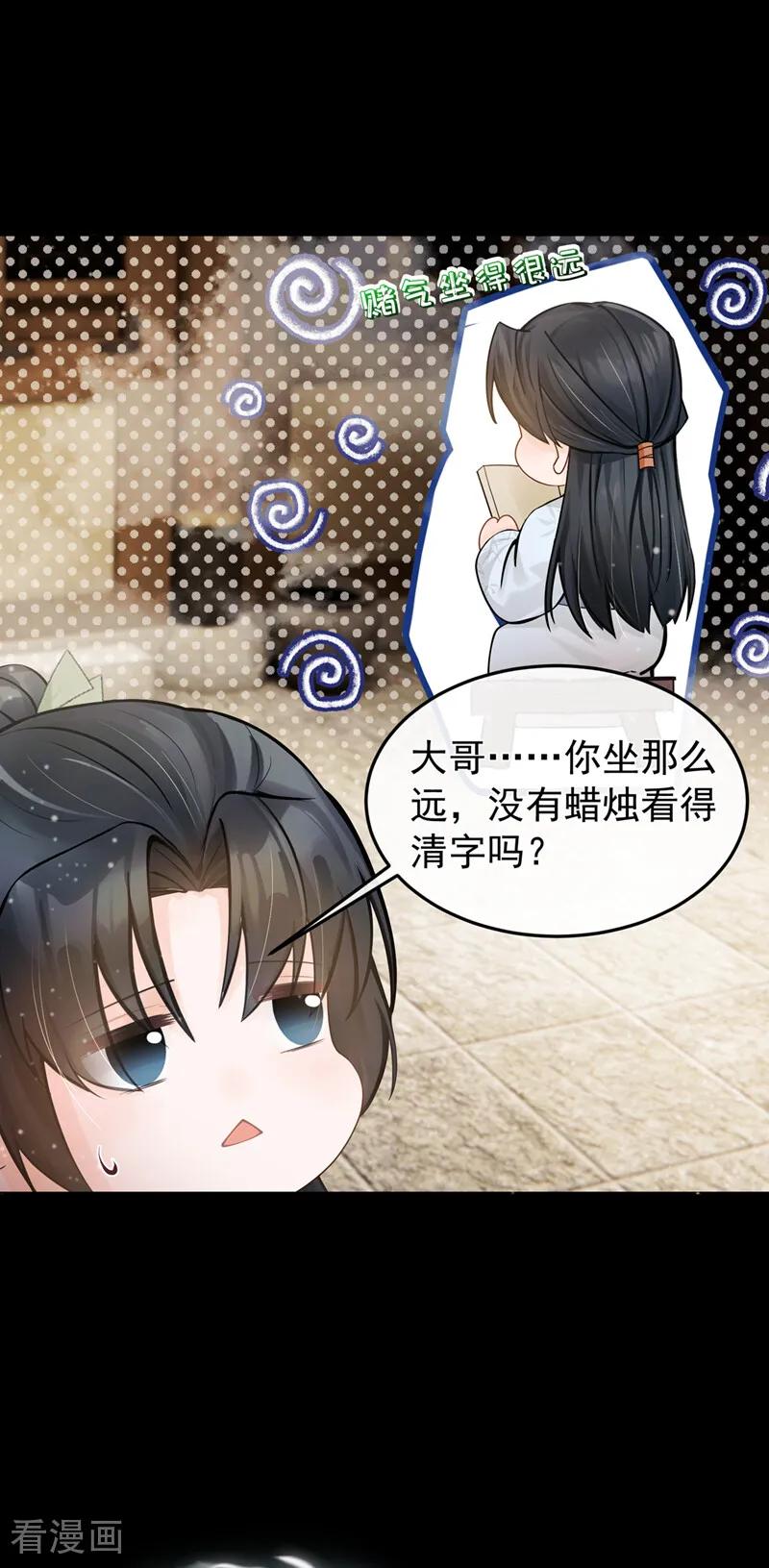 第48话我太傻了……-我带超市穿到古代养丞相-iCiyuan动漫（第24张）