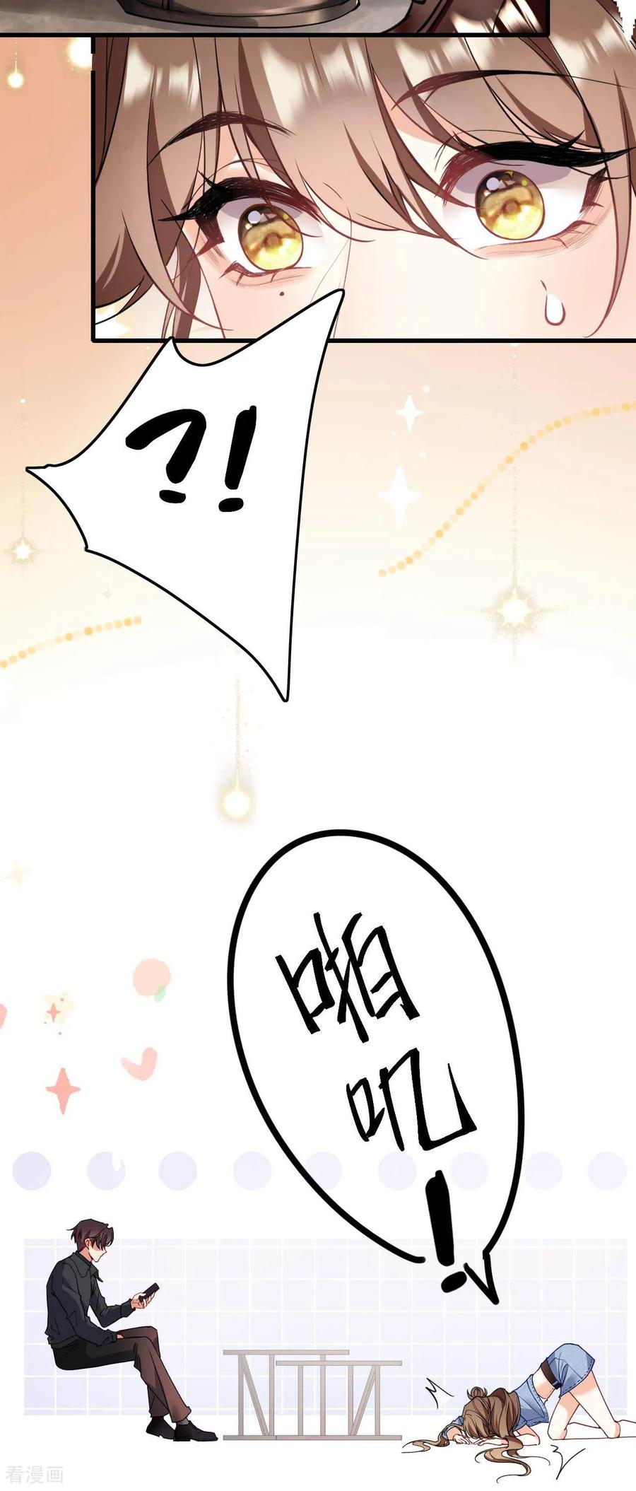 第1话她是我”妹妹“，别碰-越界之吻-云朵屋互娱（第12张）