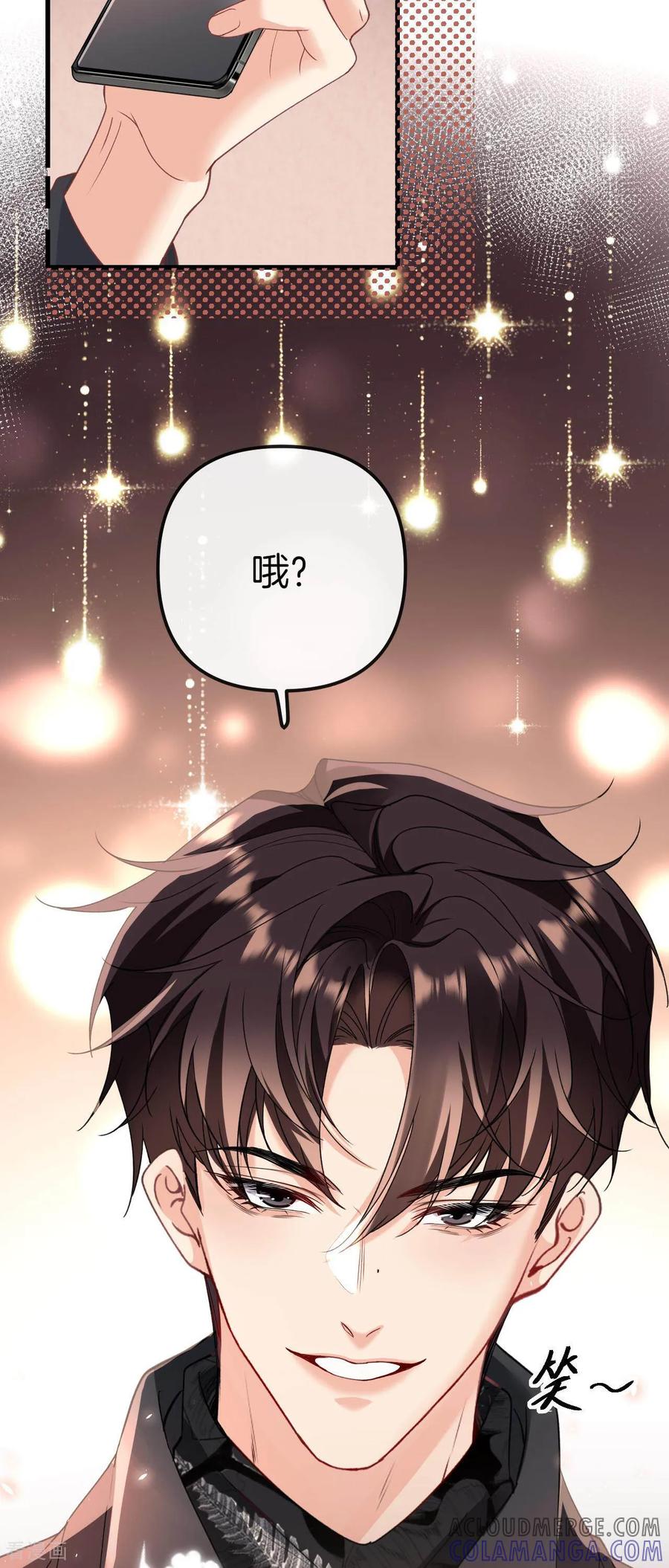 第1话她是我”妹妹“，别碰-越界之吻-云朵屋互娱（第25张）