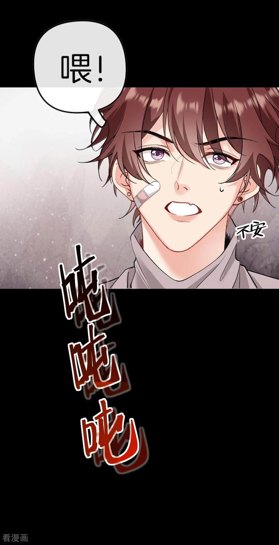 第1话她是我”妹妹“，别碰-越界之吻-云朵屋互娱（第30张）
