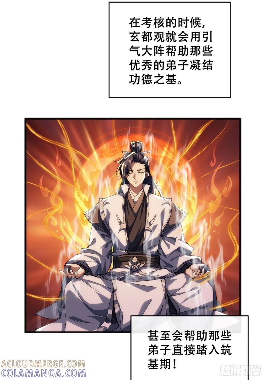 卧底-速通修仙-桃乐茜ci（第21张）