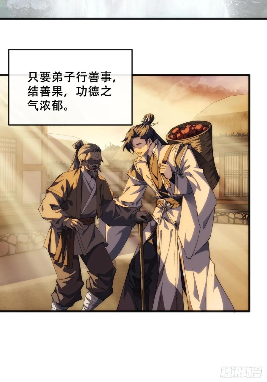 卧底-速通修仙-桃乐茜ci（第20张）