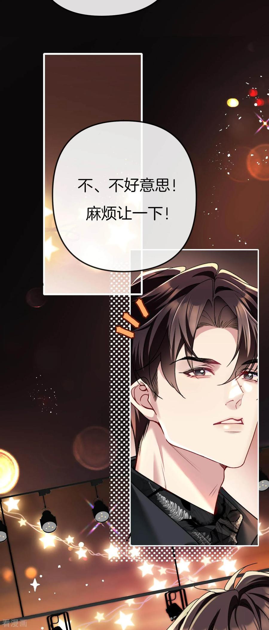 第1话她是我”妹妹“，别碰-越界之吻-云朵屋互娱（第10张）