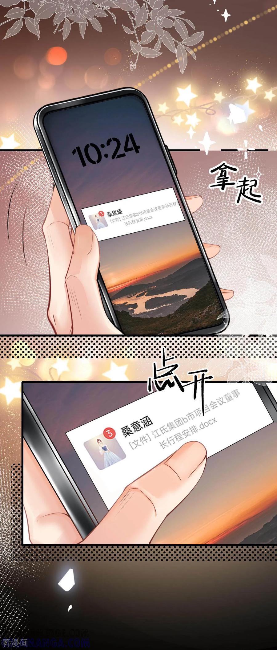 第1话她是我”妹妹“，别碰-越界之吻-云朵屋互娱（第7张）