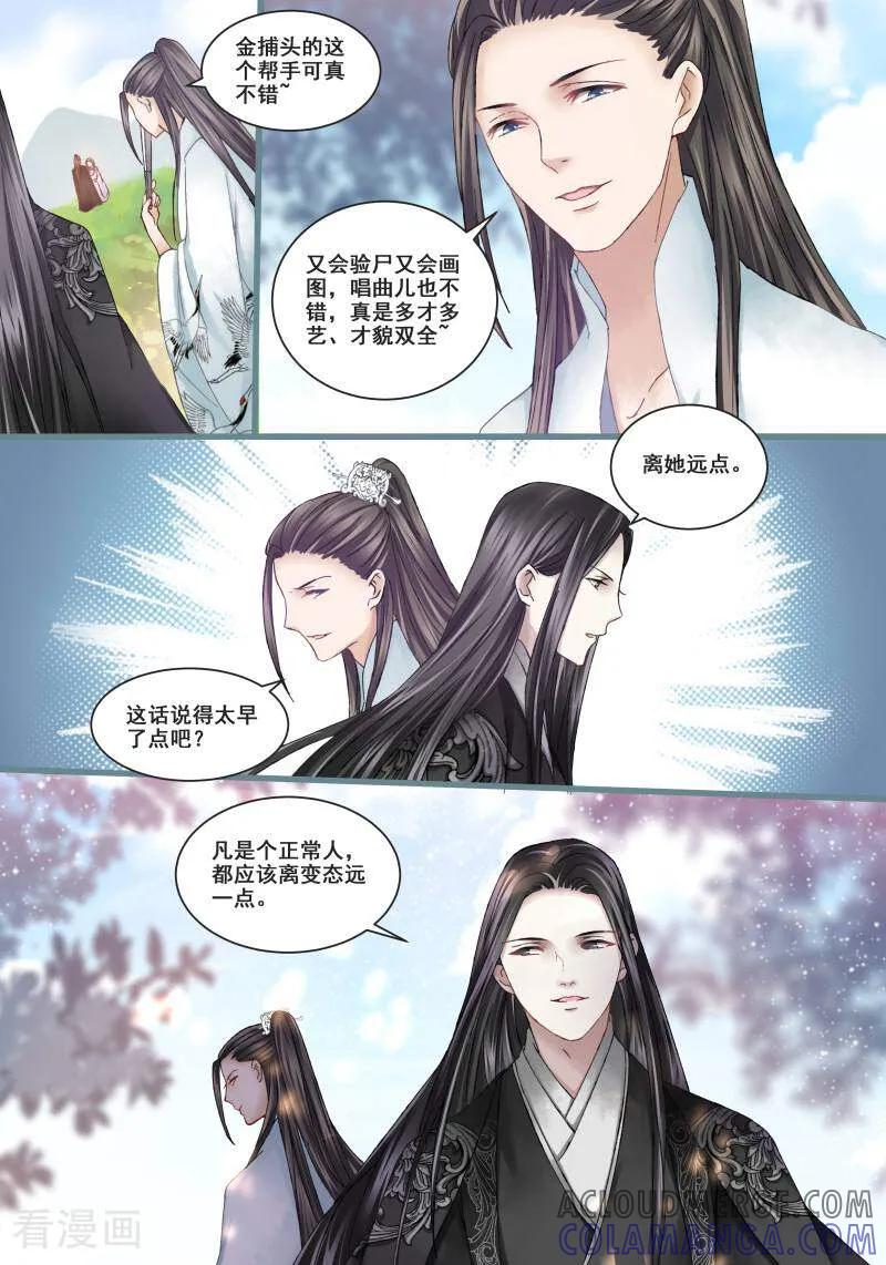 第20话-医律-咪咕数媒（第6张）